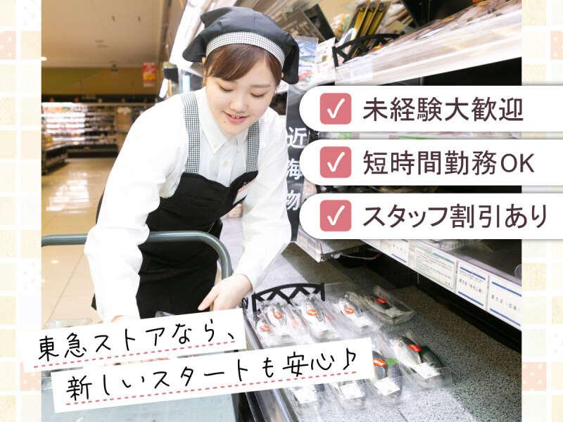 東急ストア　三軒茶屋店の仕事画像1