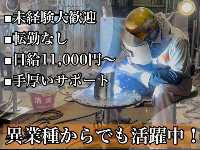 日給1.1万円～前職が事務員でも活躍！石巻で配管作りと設置作業(建築・土木、石巻市)のイメージ画像