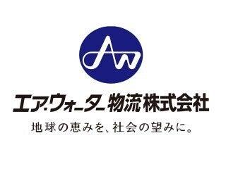 エア･ウォーター物流株式会社　函館営業所の仕事画像2