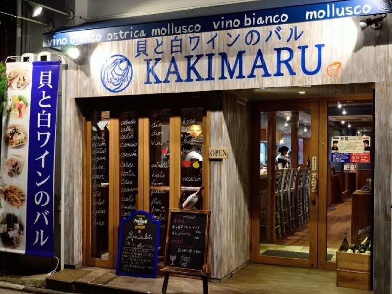貝と白ワインのバル KAKIMARU綾小路店の仕事画像1