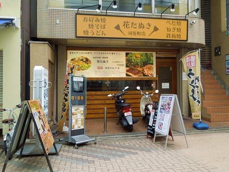 花たぬき河原町店の仕事画像3