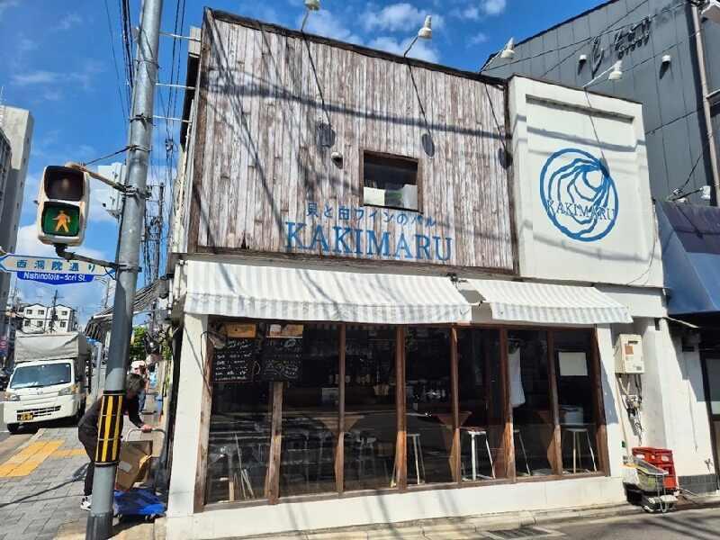 貝と白ワインのバル KAKIMARU七条店の仕事画像1