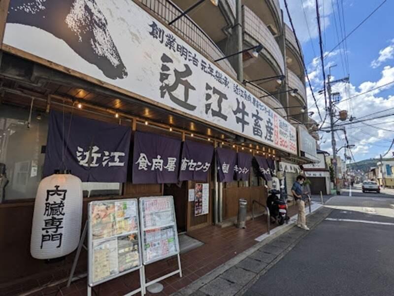 近江牛畜産あさひ　山科店の仕事画像3