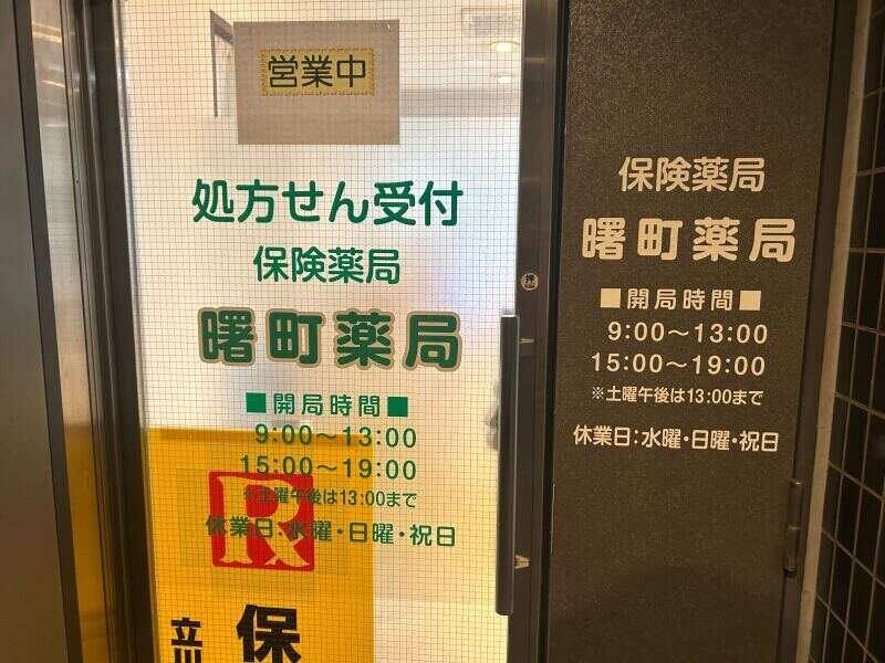 曙町薬局の仕事画像2