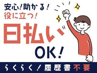テイケイトレード株式会社 錦糸町支店の仕事画像2