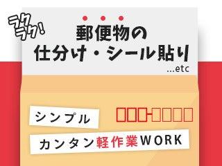 テイケイトレード株式会社 錦糸町支店の仕事画像1