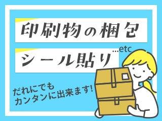 テイケイトレード株式会社 池袋支店の仕事画像1