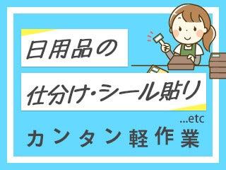 テイケイトレード株式会社 川越支店の仕事画像1