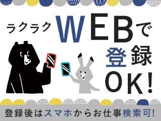 テイケイトレード株式会社 朝霞台支店の仕事画像3