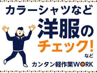 テイケイトレード株式会社 朝霞台支店の仕事画像1
