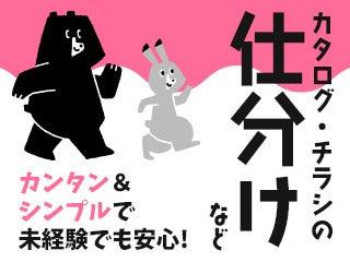 テイケイトレード株式会社 朝霞台支店の仕事画像1