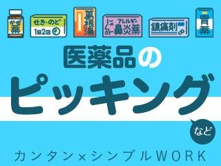 テイケイトレード株式会社 厚木支店の仕事画像1