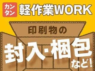 テイケイトレード株式会社 厚木支店の仕事画像1