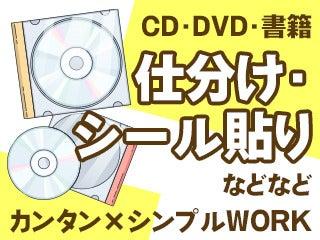 テイケイトレード株式会社 川越支店の仕事画像1