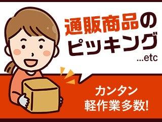 テイケイトレード株式会社 町田支店の仕事画像1