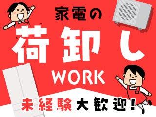 テイケイトレード株式会社 西船橋支店の仕事画像1