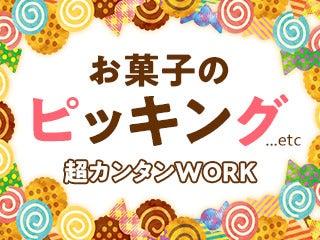 テイケイトレード株式会社 厚木支店の仕事画像1