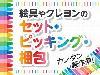 テイケイトレード株式会社 所沢支店の仕事画像1