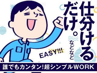 テイケイトレード株式会社 池袋支店の仕事画像1
