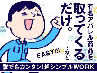 テイケイトレード株式会社 西船橋支店の仕事画像1