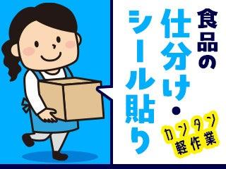 テイケイトレード株式会社 大宮支店の仕事画像1