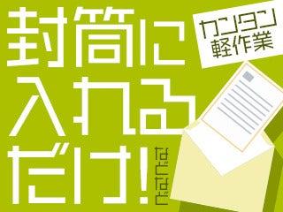 テイケイトレード株式会社 錦糸町支店の仕事画像1