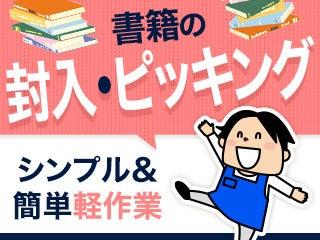 テイケイトレード株式会社 所沢支店の仕事画像1