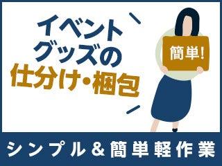 テイケイトレード株式会社 北千住支店の仕事画像1