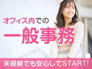 テイケイトレード株式会社 川越支店の仕事画像1