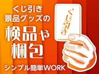 テイケイトレード株式会社 柏支店の仕事画像1