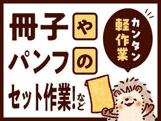 テイケイトレード株式会社 町田支店の仕事画像1
