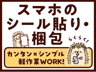 テイケイトレード株式会社 大森支店の仕事画像1