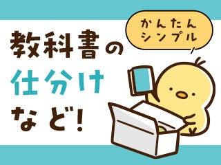 テイケイトレード株式会社 朝霞台支店の仕事画像1