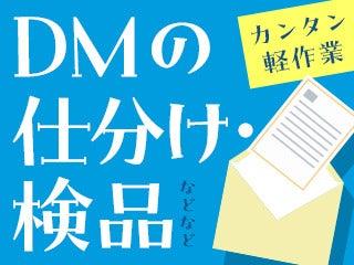 テイケイトレード株式会社 大森支店の仕事画像1