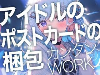 テイケイトレード株式会社 新宿支店の仕事画像1