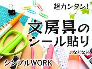 テイケイトレード株式会社 上大岡支店の仕事画像1