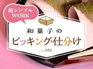 テイケイトレード株式会社 錦糸町支店の仕事画像1
