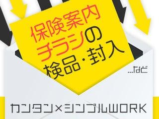 テイケイトレード株式会社 錦糸町支店の仕事画像1