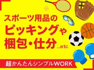 テイケイトレード株式会社 西船橋支店の仕事画像1