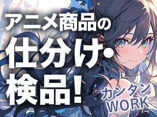 テイケイトレード株式会社 上大岡支店の仕事画像1