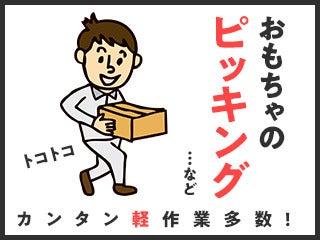 テイケイトレード株式会社 町田支店の仕事画像1