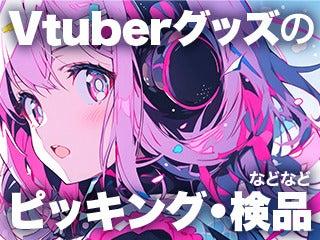 テイケイトレード株式会社 柏支店の仕事画像1