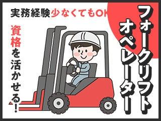 テイケイトレード株式会社 柏支店の仕事画像1