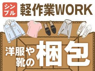 テイケイトレード株式会社 川越支店の仕事画像1