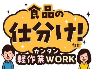 テイケイトレード株式会社 町田支店の仕事画像1