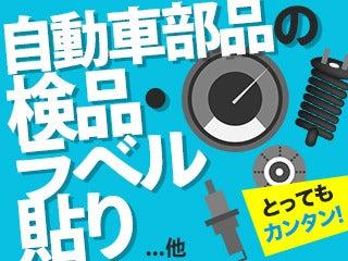 テイケイトレード株式会社 柏支店の仕事画像1