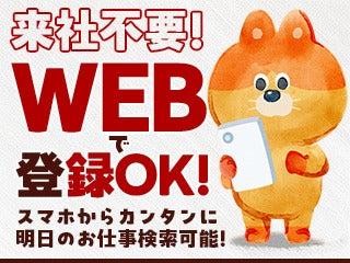 テイケイトレード株式会社 町田支店の仕事画像3