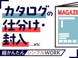 テイケイトレード株式会社 東松山支店の仕事画像1