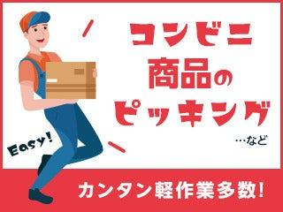 テイケイトレード株式会社 町田支店の仕事画像1