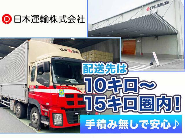 安心の大手グループで近距離配送！即日面接OK＆安定収入(軽作業・物流、邑楽郡大泉町)のイメージ画像